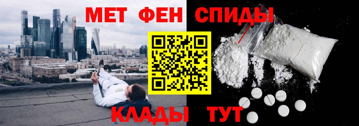 АМФ  Амфетамин VHQ  Вход с VPN  Россошь 