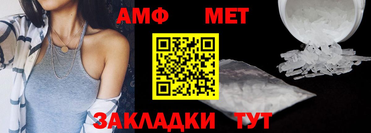 АМФЕТАМИН VHQ Россошь