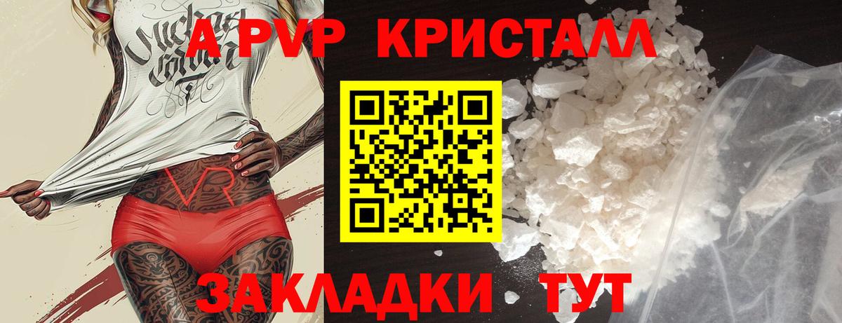 Альфа ПВП Соль  Вход с VPN  Alfa_PVP  Alpha-PVP СК КРИС  Россошь  A PVP крисы CK 