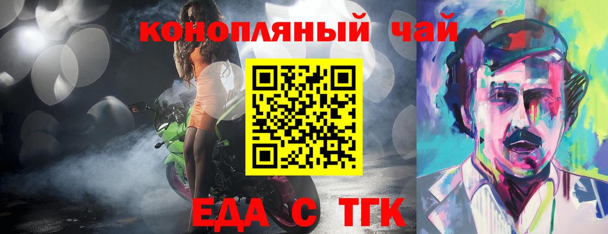 Печенье с ТГК конопля  Вход с VPN  Россошь 