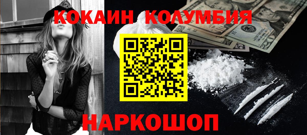 Россошь  купить  сайты  Вход с VPN  КОКАИН 97% 