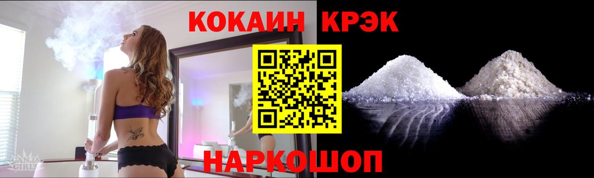 КОКАИН Columbia Россошь