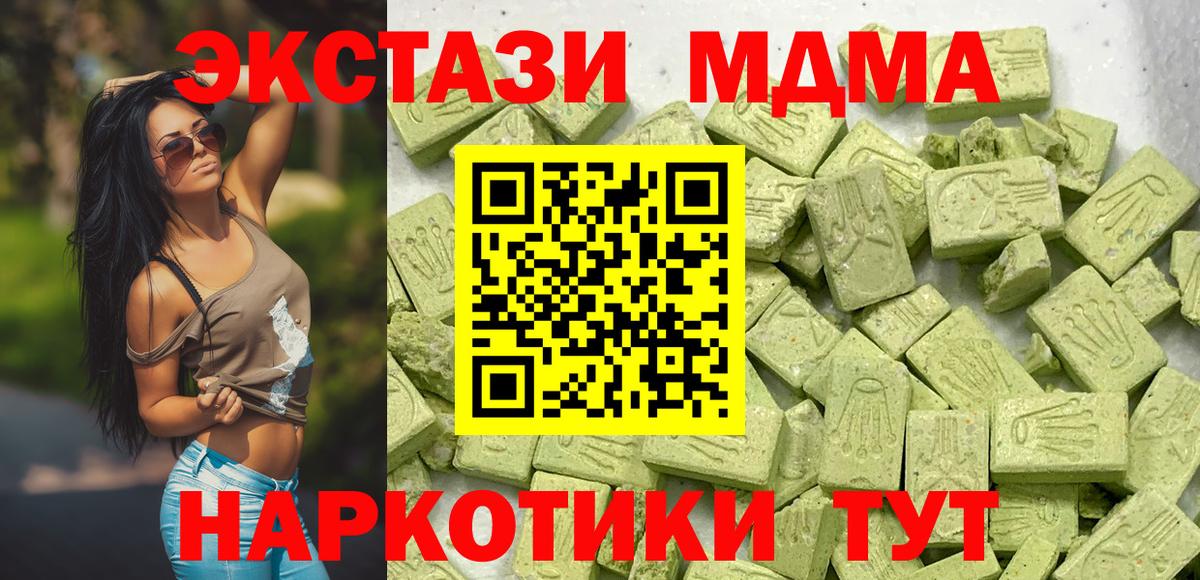 Ecstasy 280мг  Вход с VPN  купить закладку  Экстази MDMA  Россошь 