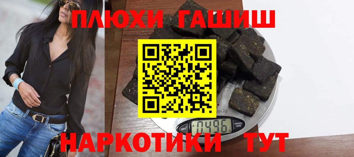ГАШ VHQ Россошь