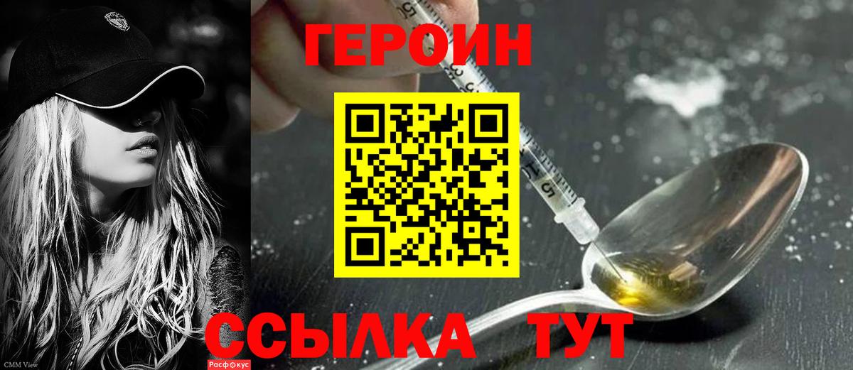 Россошь  Героин Афган  Вход с VPN 