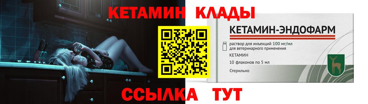 КЕТАМИН VHQ Россошь