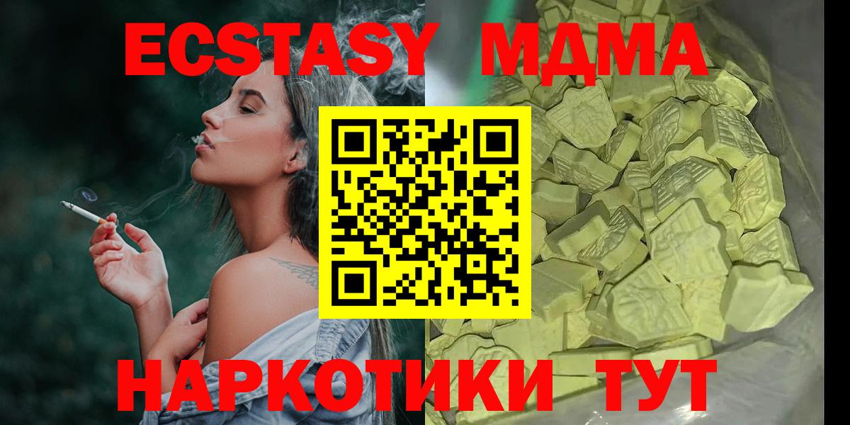 МДМА VHQ Россошь
