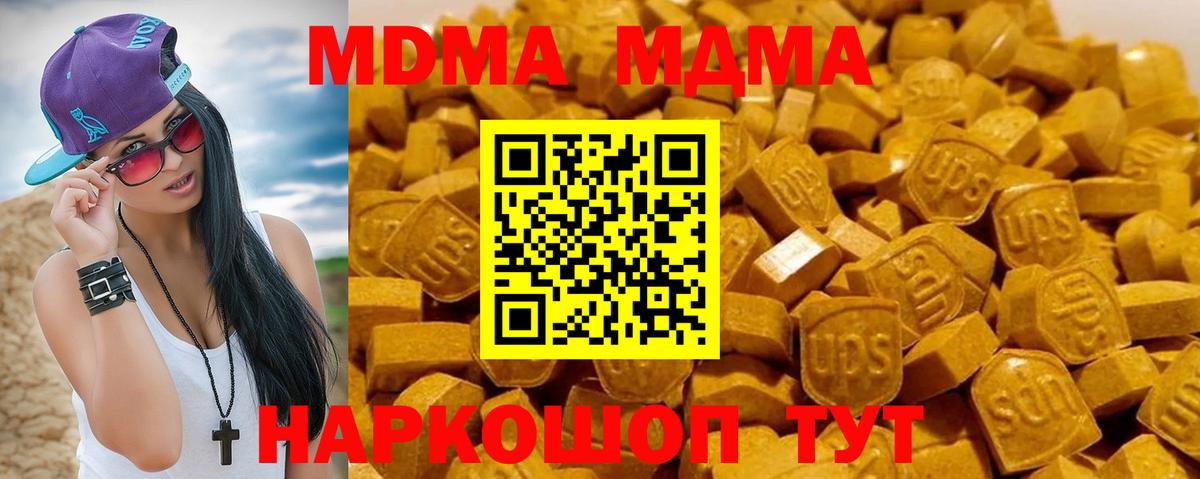 Россошь  MDMA crystal  MDMA Molly  Вход с VPN 