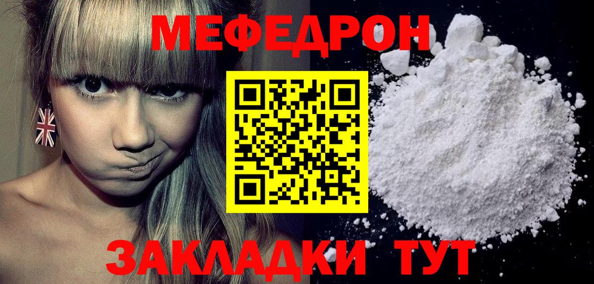 Мефедрон  как найти   Мефедрон  Вход с VPN  Россошь  Мефедрон VHQ 