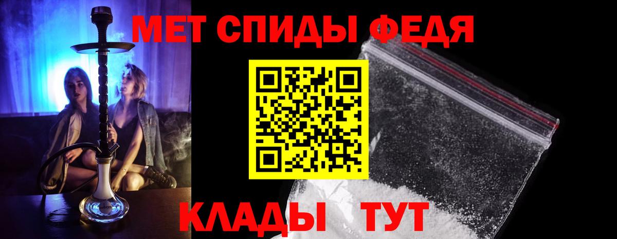 Первитин  Метамфетамин мет  Россошь  Вход с VPN  Метамфетамин мет 